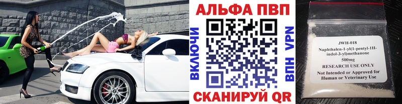 Купить где  Мамадыш  APVP VHQ 