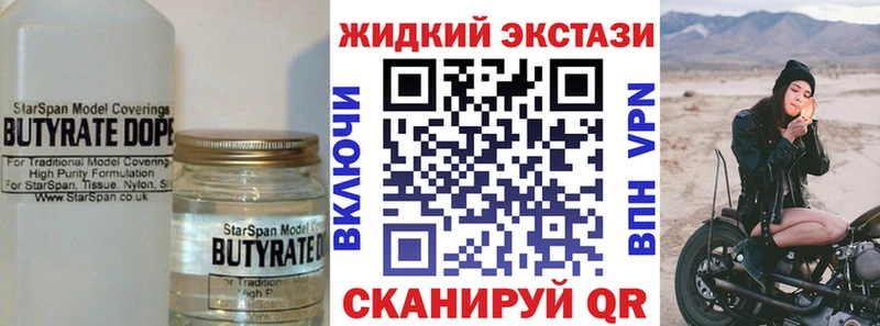 Бутират 99%  Купить закладки  Мамадыш 
