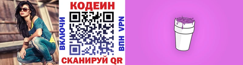 Купить где  Мамадыш  Codein Purple Drank 