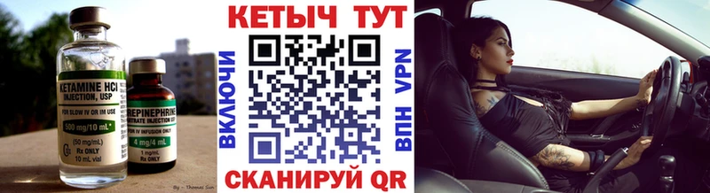 КЕТАМИН VHQ  Купить  Мамадыш 