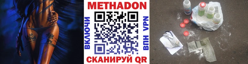 Метадон methadone  Купить где  Мамадыш 